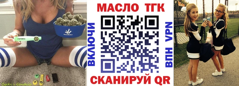 купить наркотик Суворов ТГК THC oil